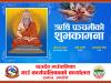 सप्तऋषिहरुको कृपा सदैव रहोस्, सबैजना सुखी होउन्, सबैको जय होस् !